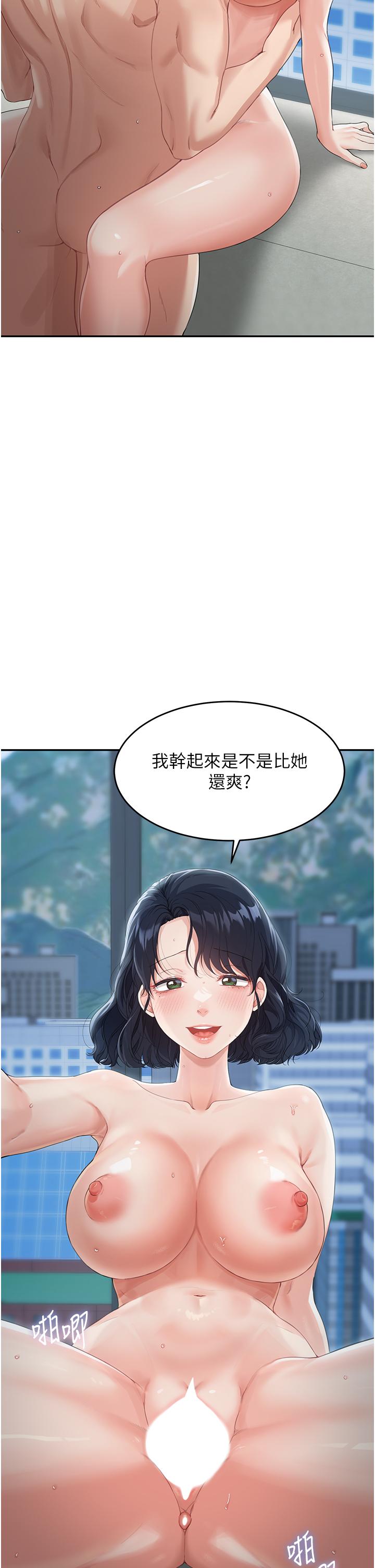 [韩国漫画] 童颜继母 剧情,熟女人妻#[65P]-25