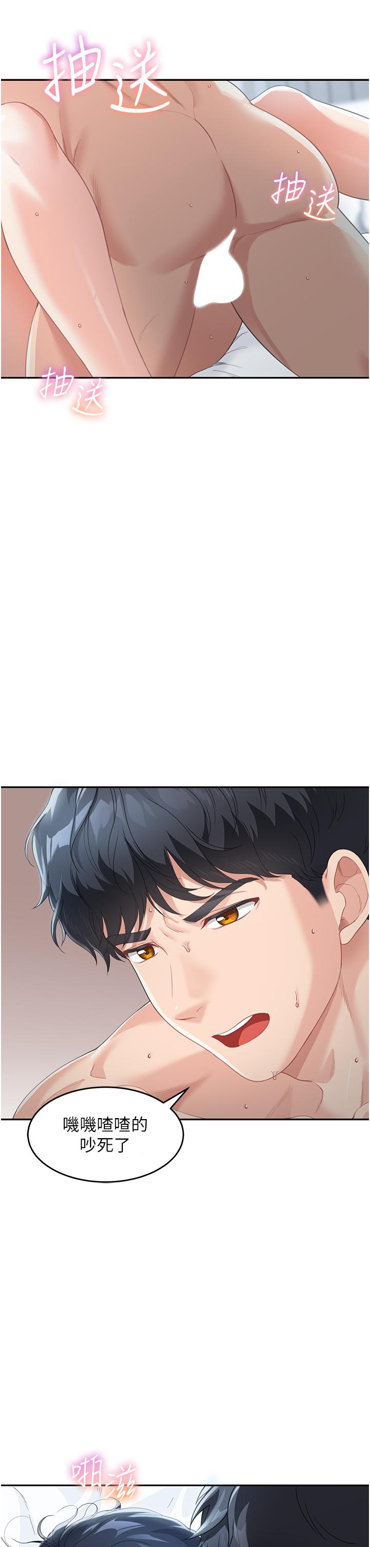 [韩国漫画] 童颜继母 剧情,熟女人妻#[65P]-36