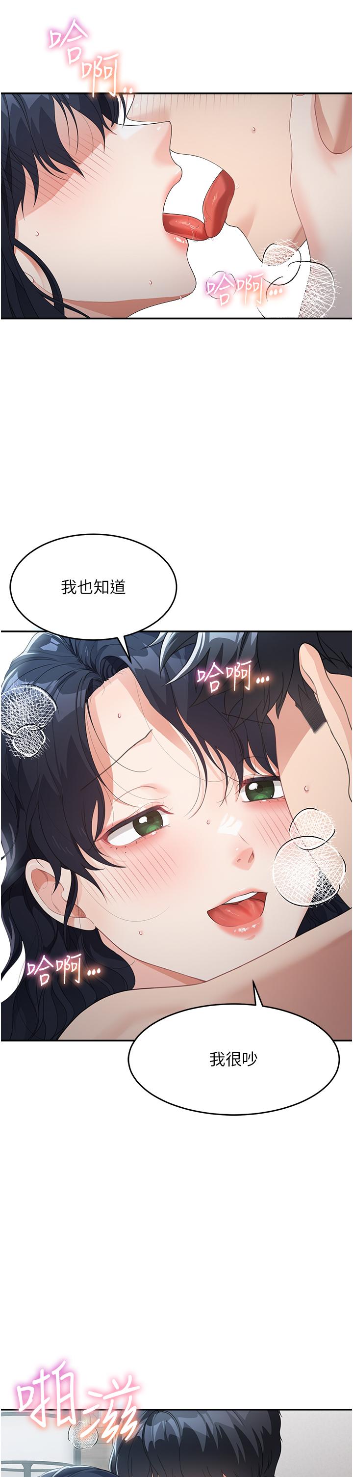 [韩国漫画] 童颜继母 剧情,熟女人妻#[65P]-39