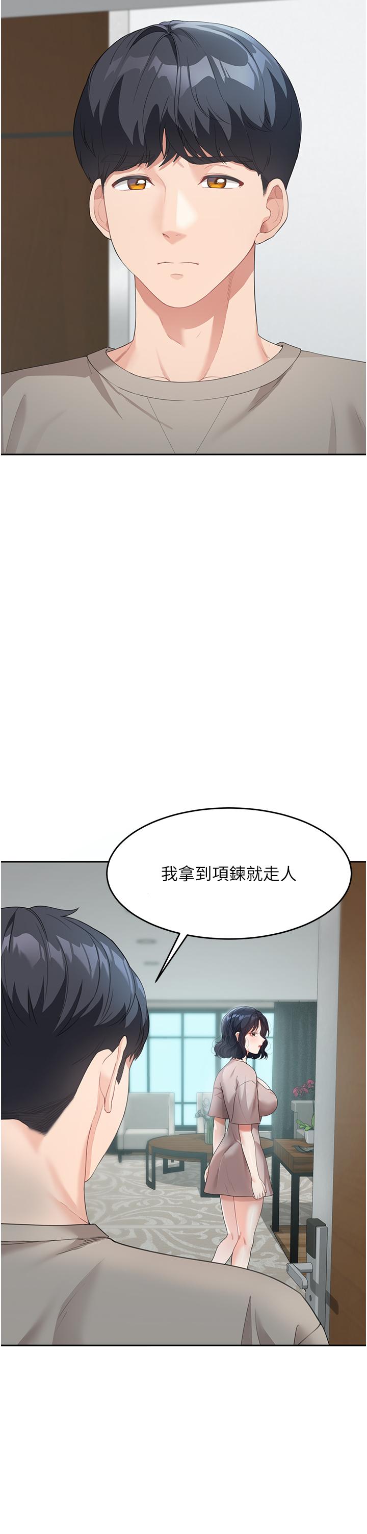 [韩国漫画] 童颜继母 剧情,熟女人妻#[65P]-5