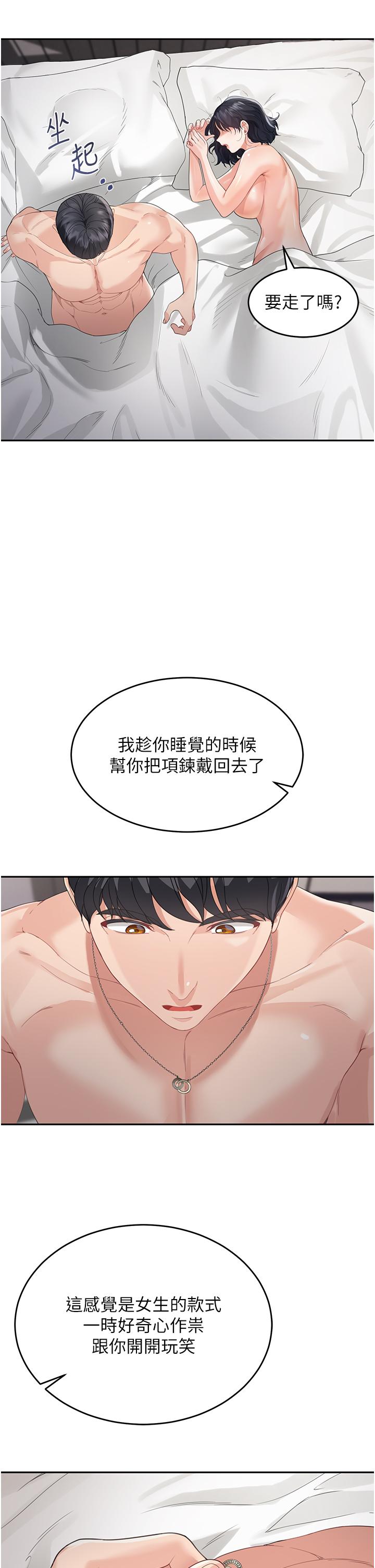 [韩国漫画] 童颜继母 剧情,熟女人妻#[65P]-60