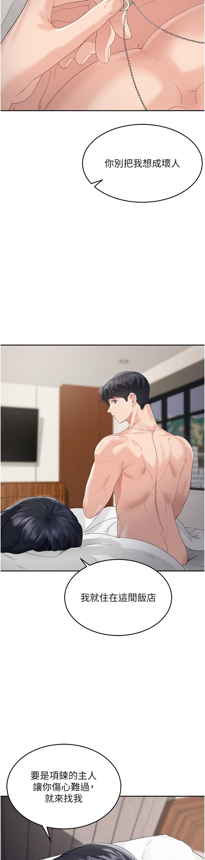 [韩国漫画] 童颜继母 剧情,熟女人妻#[65P]-61