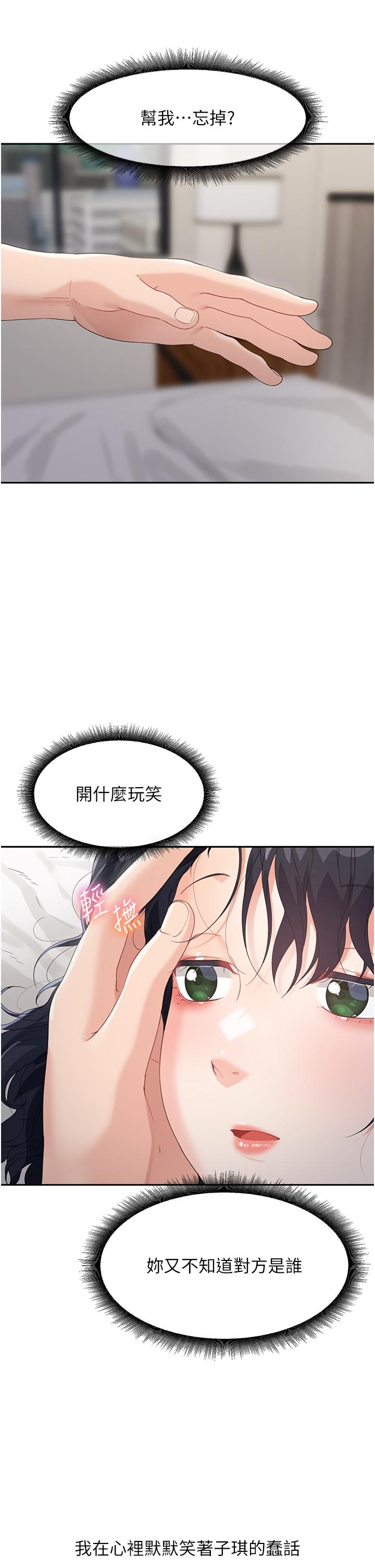 [韩国漫画] 童颜继母 剧情,熟女人妻#[65P]-63