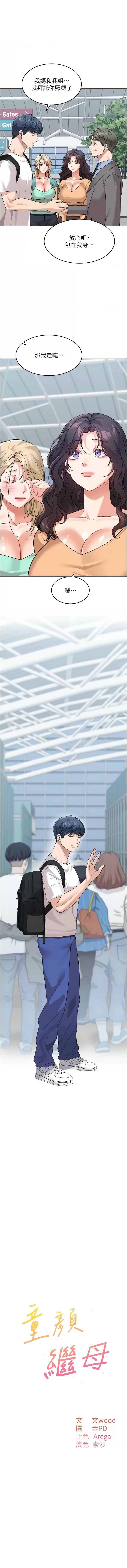 [Manhwa] Stepmother with baby face Plot, mature woman wife#[17P]-1