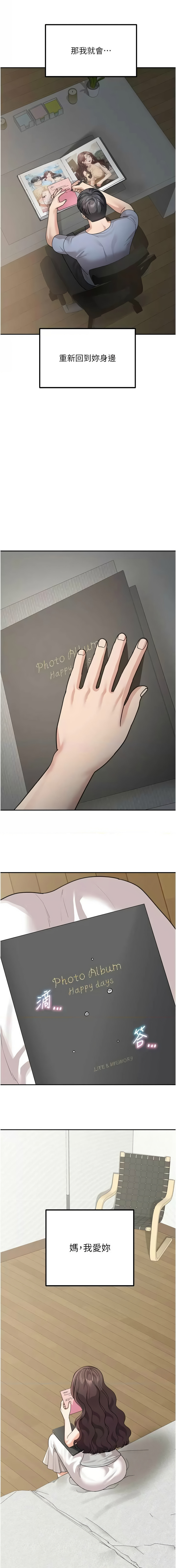 [Manhwa] Stepmother with baby face Plot, mature woman wife#[17P]-13