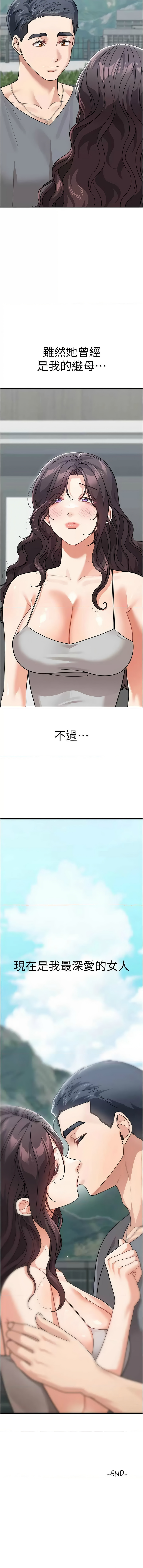 [Manhwa] Stepmother with baby face Plot, mature woman wife#[17P]-17