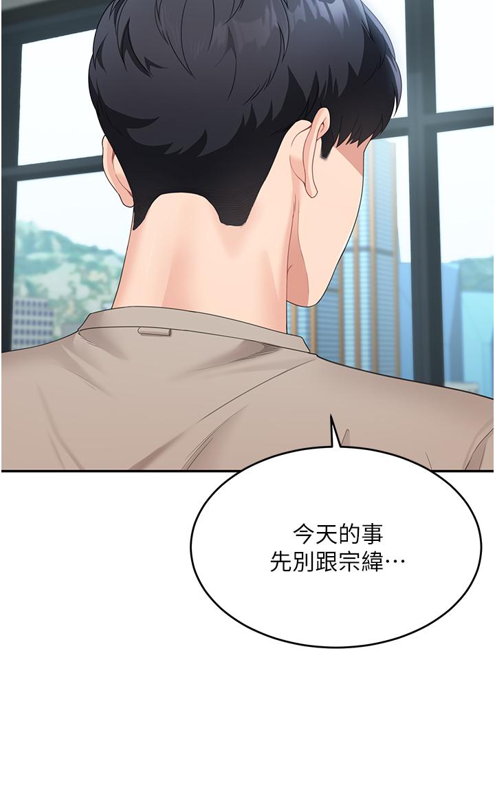 [Manhwa] Stepmother with baby face Plot, mature woman wife#[60P]-13