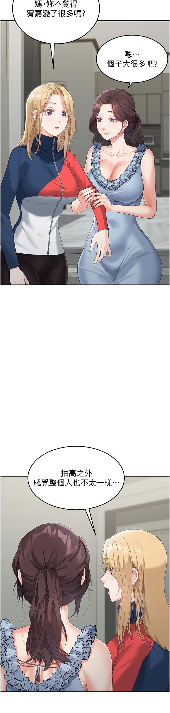 [Manhwa] Stepmother with baby face Plot, mature woman wife#[60P]-27
