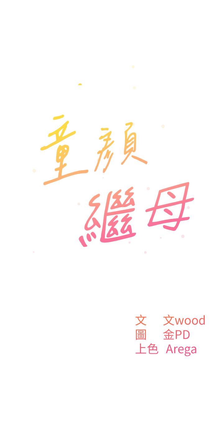 [Manhwa] Stepmother with baby face Plot, mature woman wife#[60P]-3