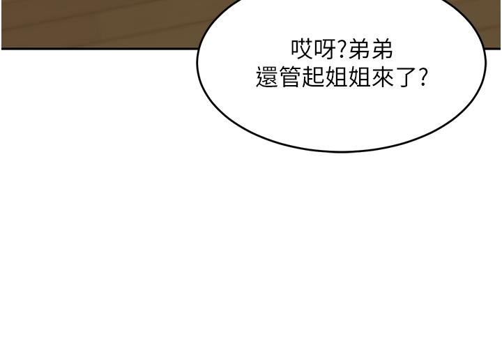 [Manhwa] Stepmother with baby face Plot, mature woman wife#[60P]-33