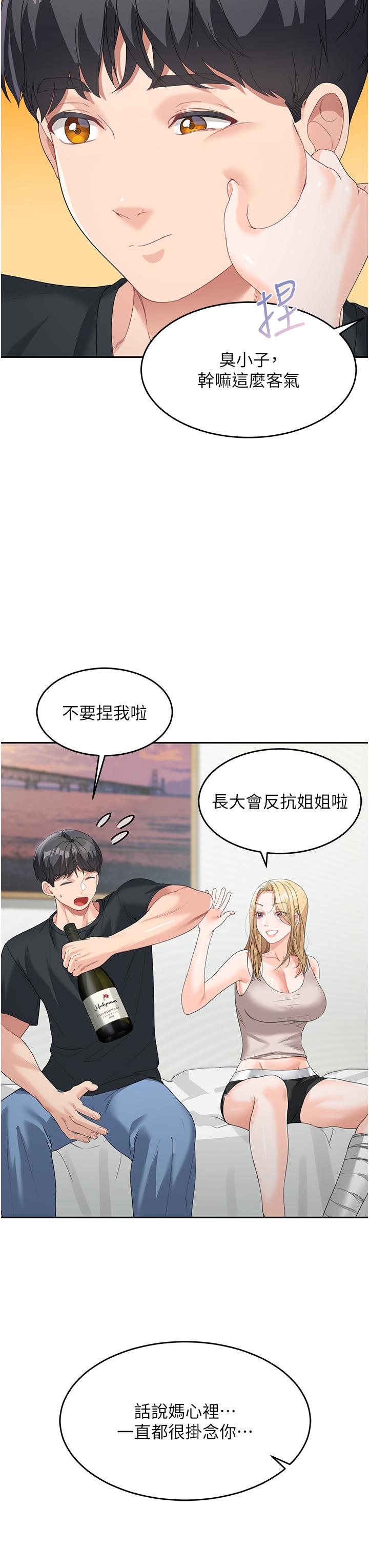 [Manhwa] Stepmother with baby face Plot, mature woman wife#[60P]-41