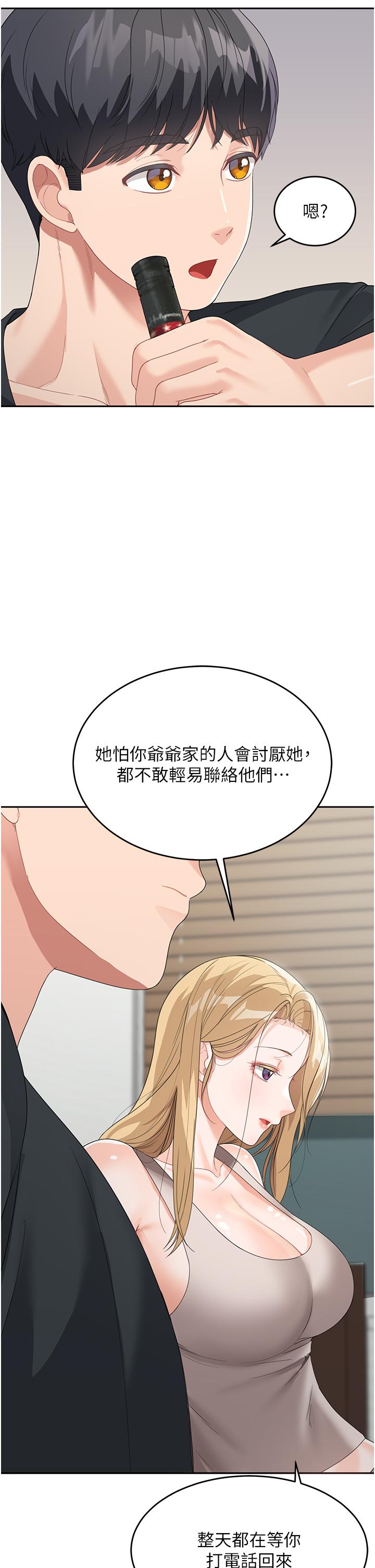 [Manhwa] Stepmother with baby face Plot, mature woman wife#[60P]-42