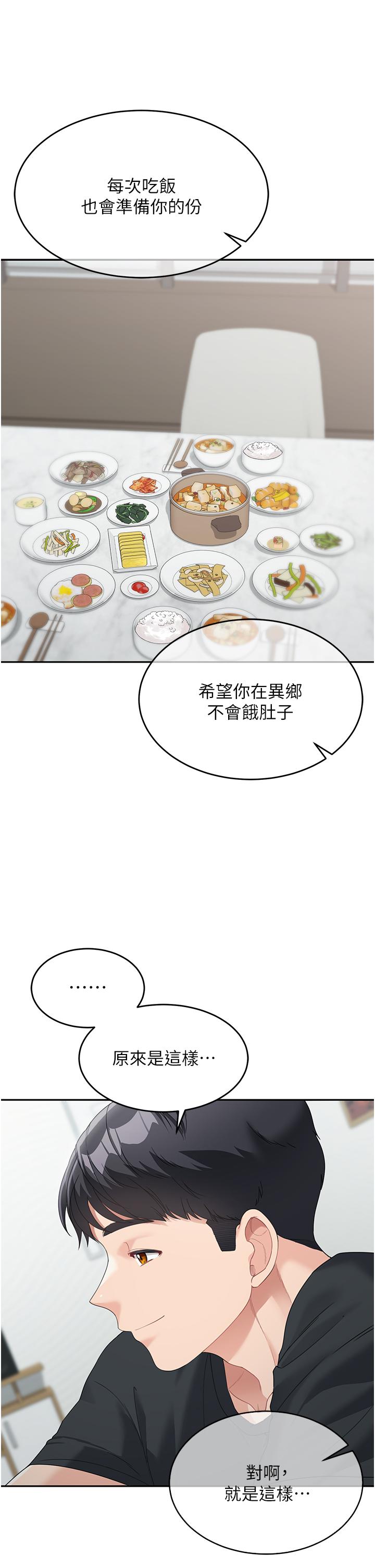 [Manhwa] Stepmother with baby face Plot, mature woman wife#[60P]-44