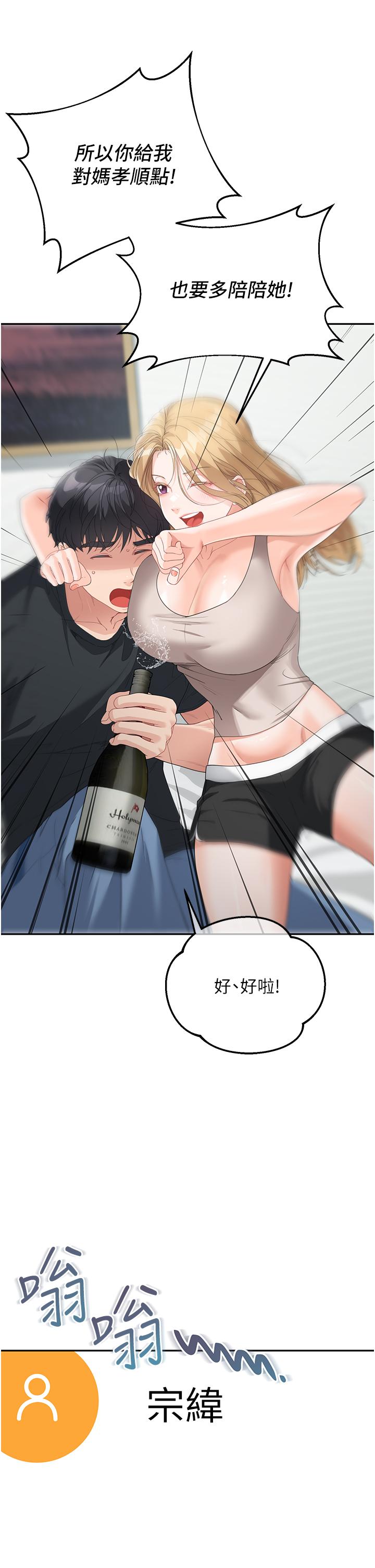[Manhwa] Stepmother with baby face Plot, mature woman wife#[60P]-45