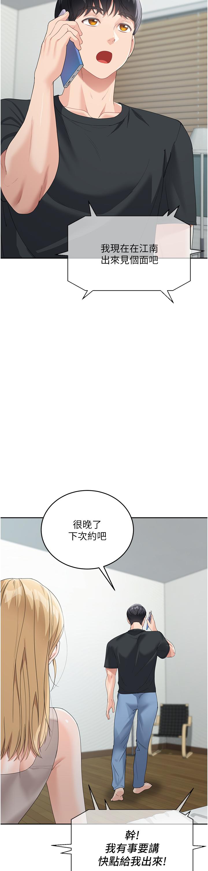 [Manhwa] Stepmother with baby face Plot, mature woman wife#[60P]-47