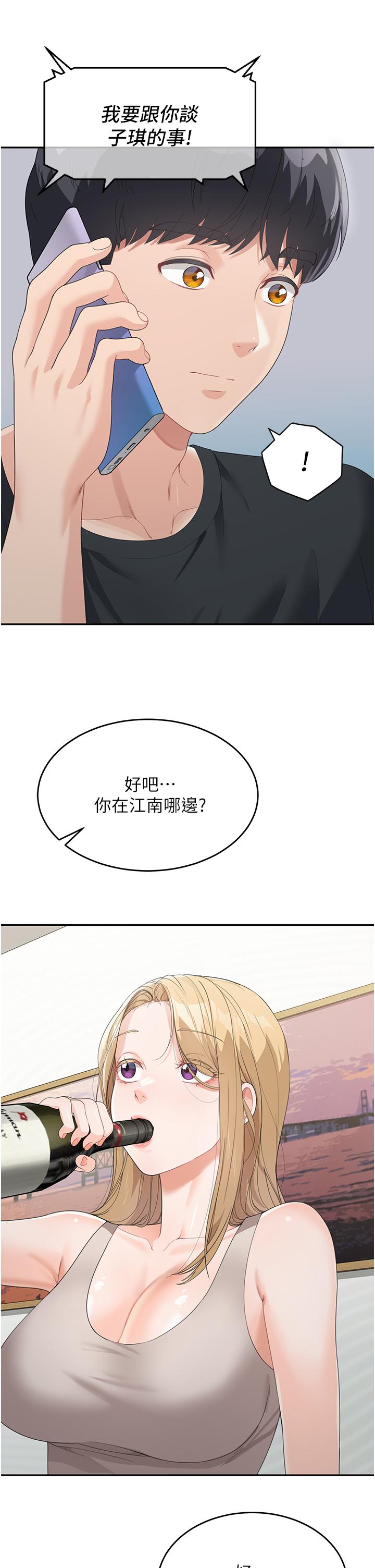 [Manhwa] Stepmother with baby face Plot, mature woman wife#[60P]-49
