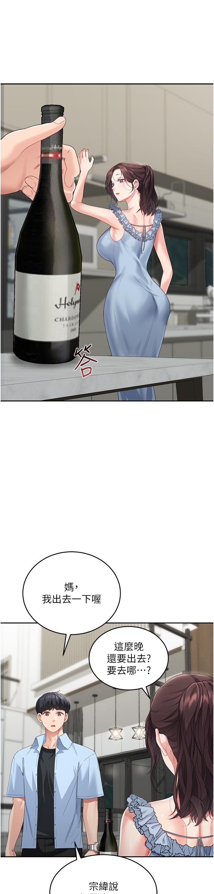 [Manhwa] Stepmother with baby face Plot, mature woman wife#[60P]-53