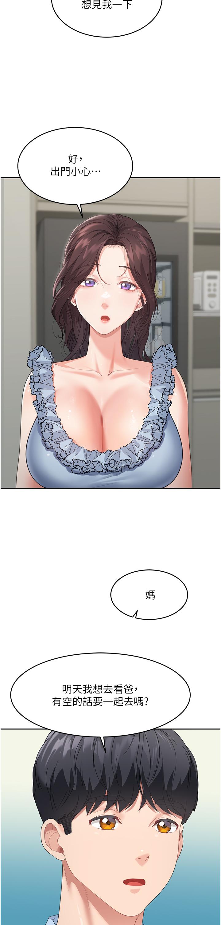 [Manhwa] Stepmother with baby face Plot, mature woman wife#[60P]-54