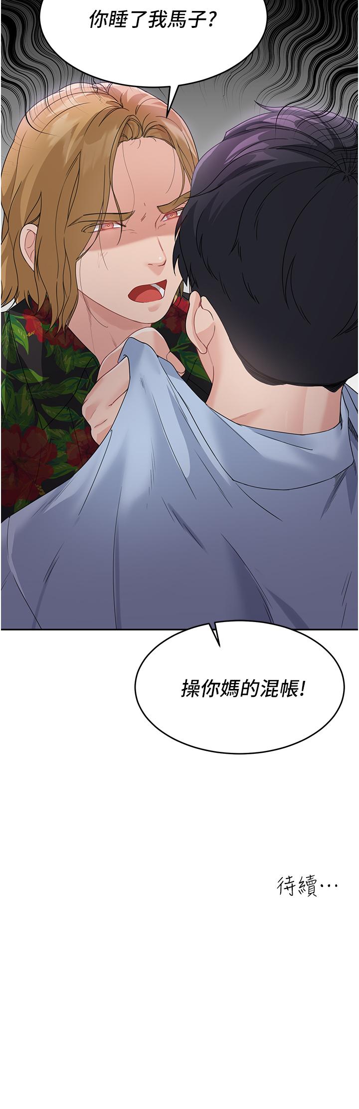 [Manhwa] Stepmother with baby face Plot, mature woman wife#[60P]-60