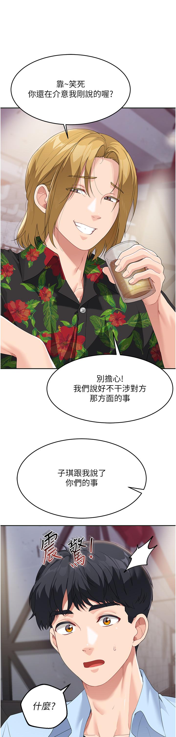 [韩国漫画] 童颜继母 剧情,熟女人妻#[48P]-13