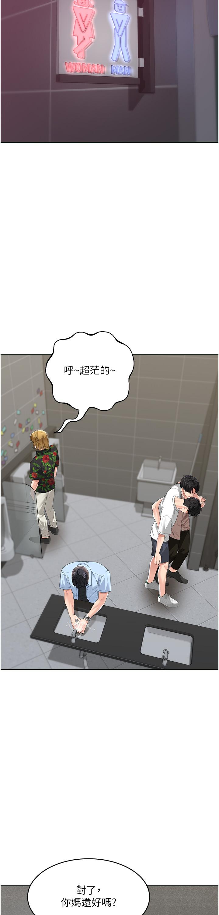 [韩国漫画] 童颜继母 剧情,熟女人妻#[48P]-16