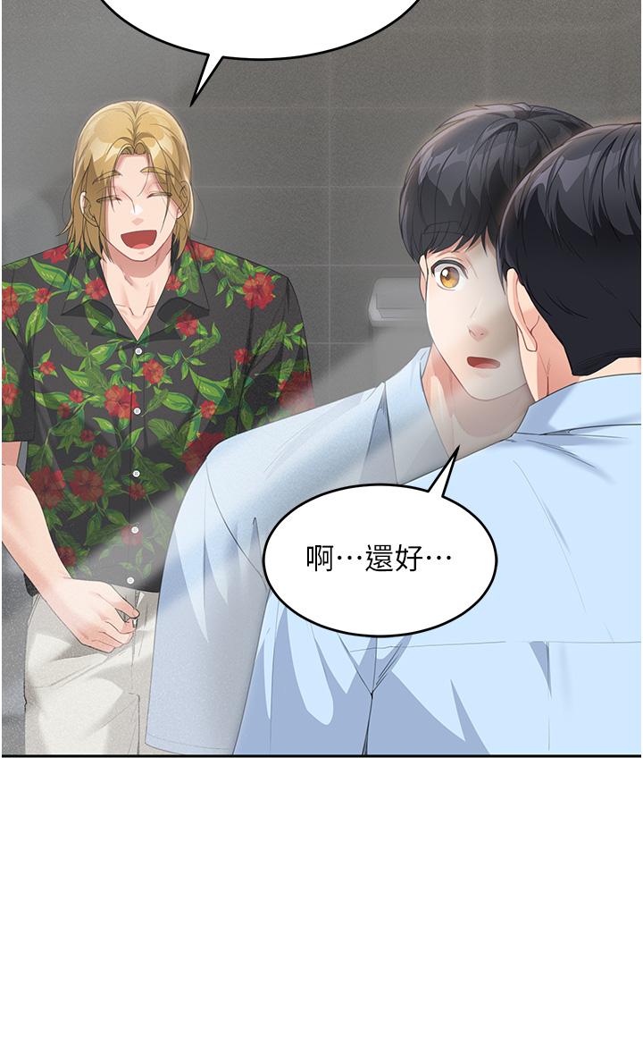 [韩国漫画] 童颜继母 剧情,熟女人妻#[48P]-17