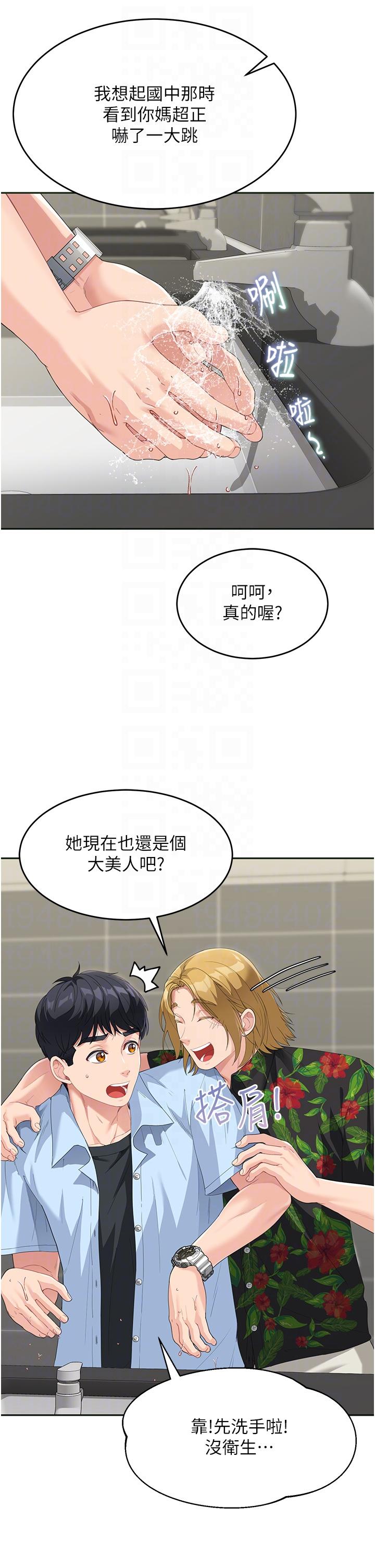 [韩国漫画] 童颜继母 剧情,熟女人妻#[48P]-18