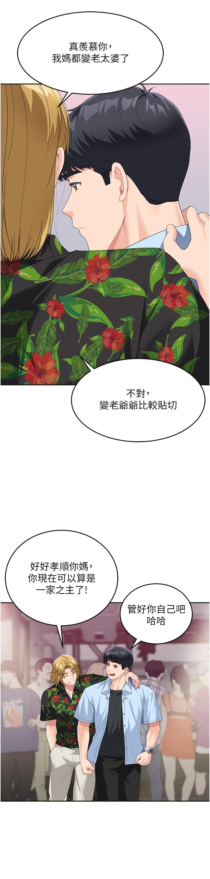 [韩国漫画] 童颜继母 剧情,熟女人妻#[48P]-19