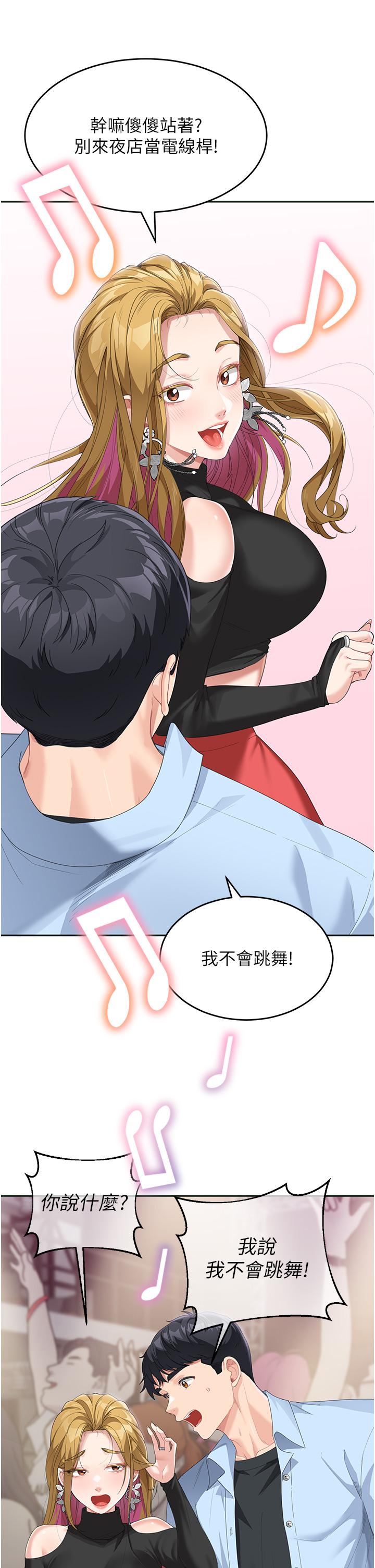 [韩国漫画] 童颜继母 剧情,熟女人妻#[48P]-23