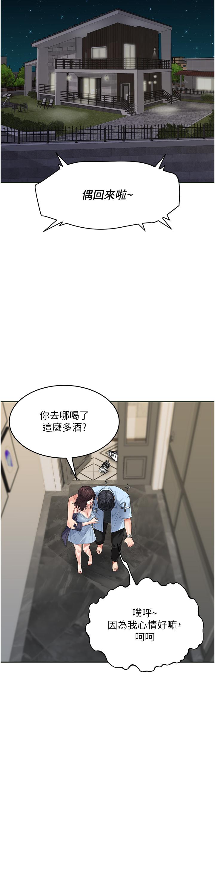 [韩国漫画] 童颜继母 剧情,熟女人妻#[48P]-31