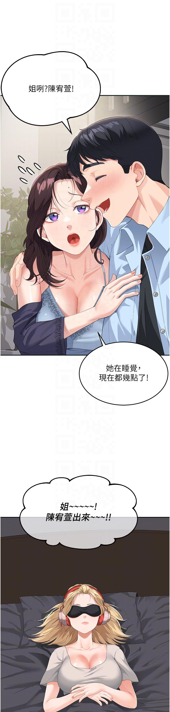 [韩国漫画] 童颜继母 剧情,熟女人妻#[48P]-32