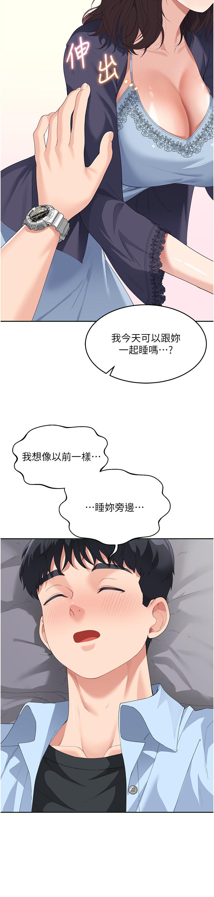 [韩国漫画] 童颜继母 剧情,熟女人妻#[48P]-34