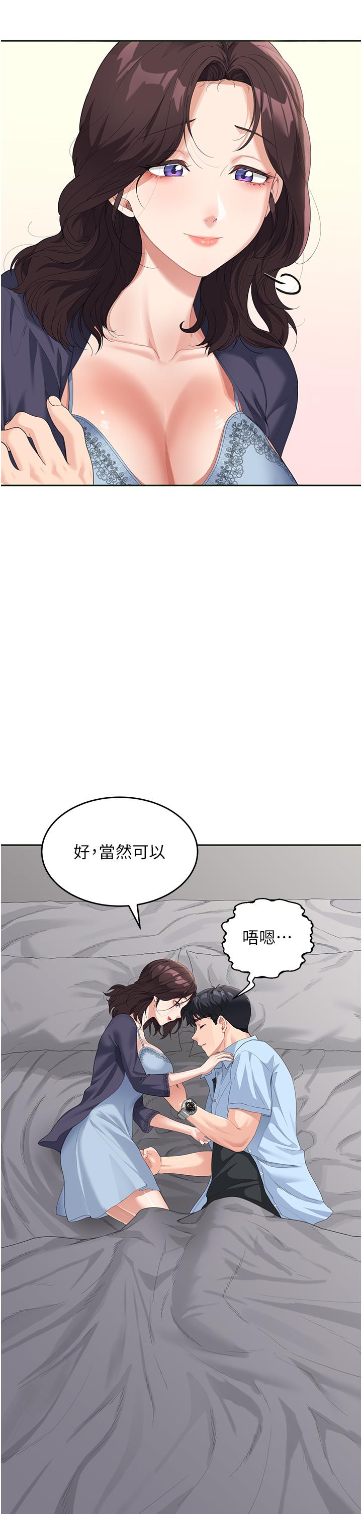 [韩国漫画] 童颜继母 剧情,熟女人妻#[48P]-36