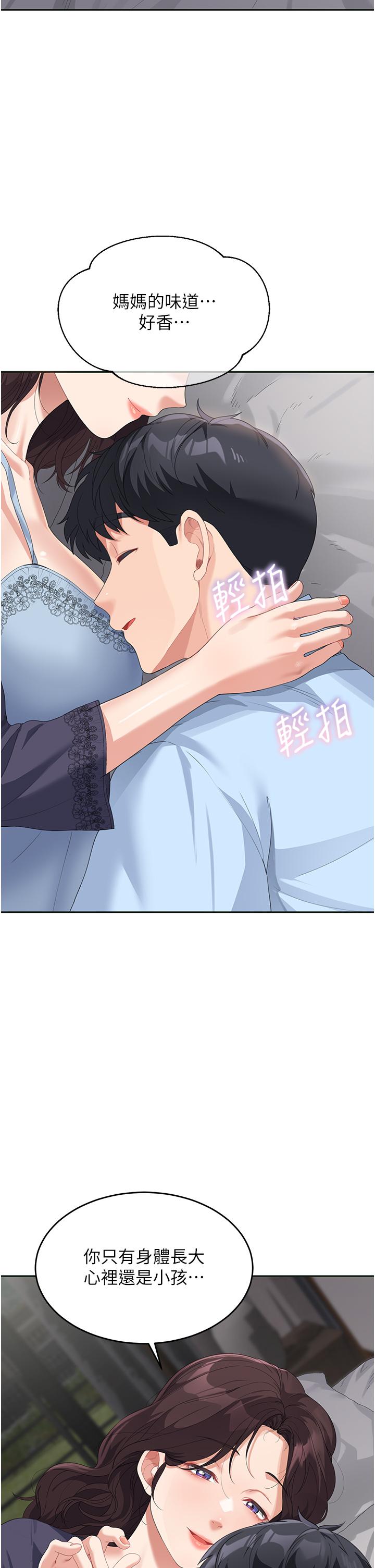 [韩国漫画] 童颜继母 剧情,熟女人妻#[48P]-37
