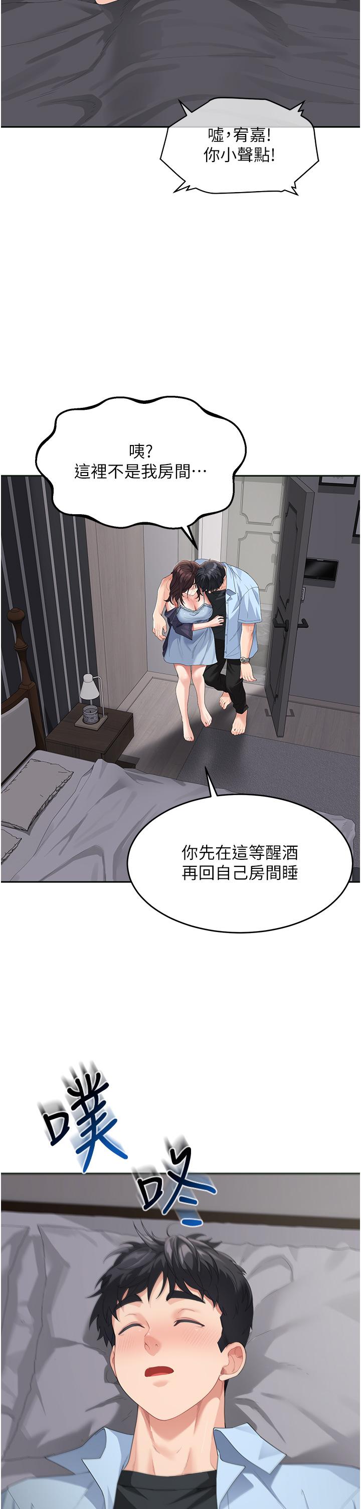 [韩国漫画] 童颜继母 剧情,熟女人妻#[48P]-40