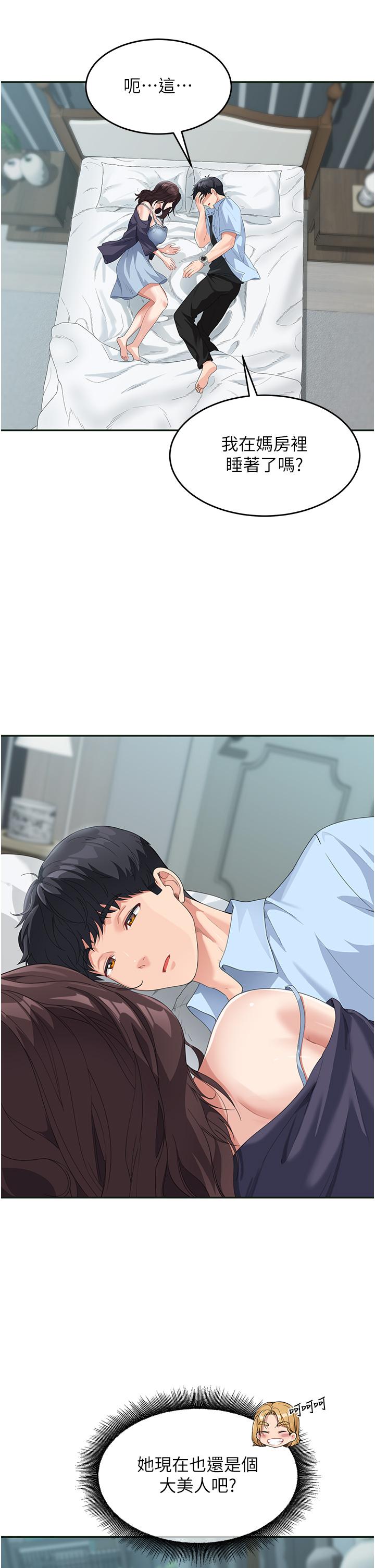 [韩国漫画] 童颜继母 剧情,熟女人妻#[48P]-42