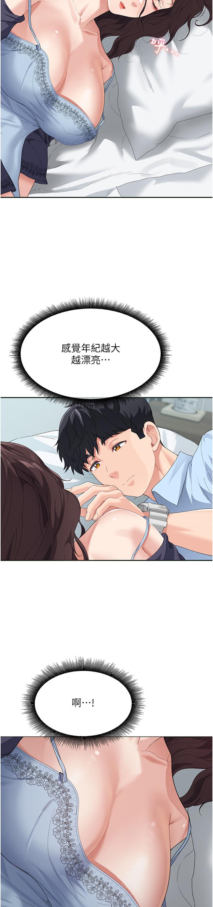 [韩国漫画] 童颜继母 剧情,熟女人妻#[48P]-44