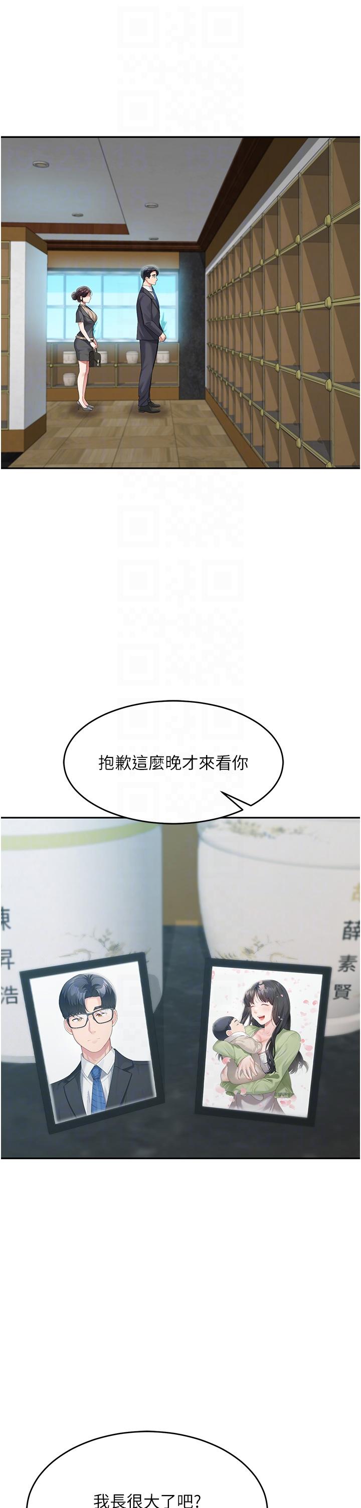 [Manhwa] Stepmother with baby face Plot, mature woman wife#[45P]-10