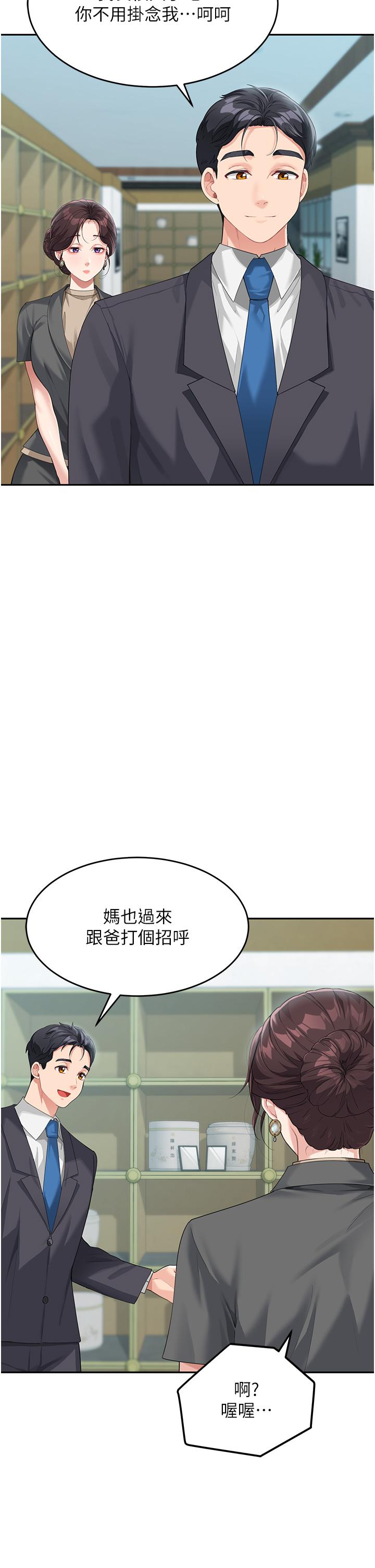 [Manhwa] Stepmother with baby face Plot, mature woman wife#[45P]-11