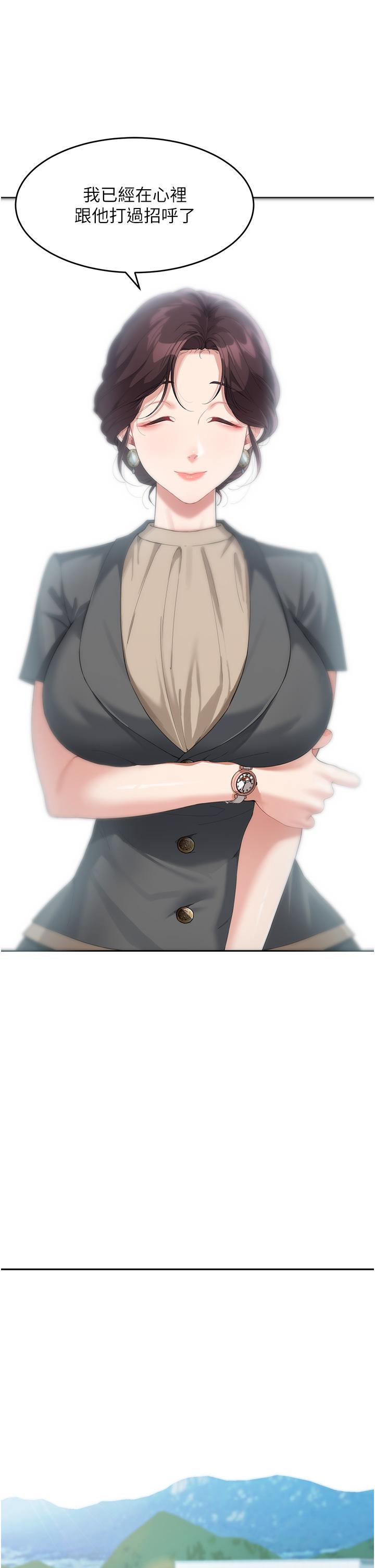 [Manhwa] Stepmother with baby face Plot, mature woman wife#[45P]-13