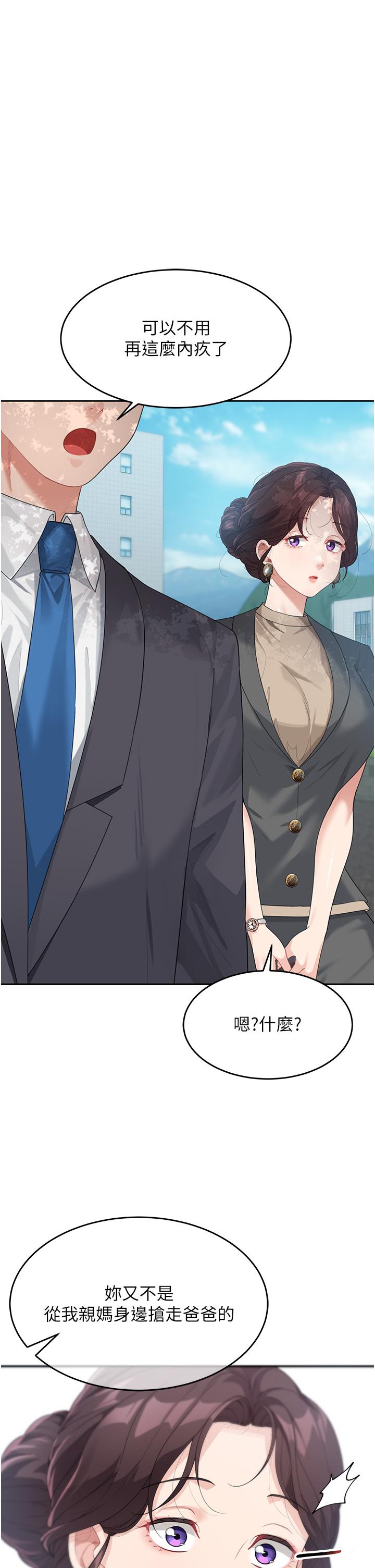 [Manhwa] Stepmother with baby face Plot, mature woman wife#[45P]-16