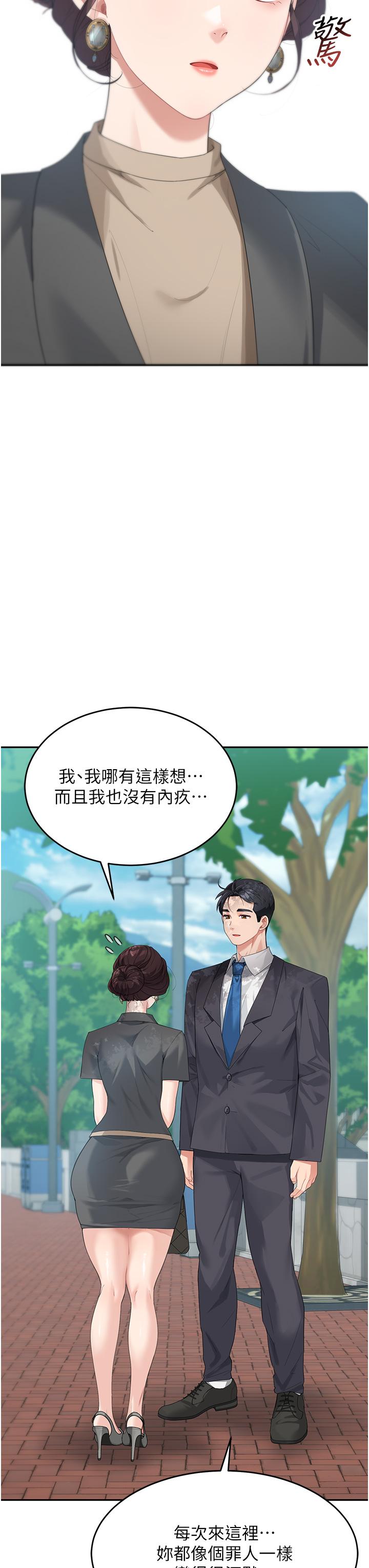[Manhwa] Stepmother with baby face Plot, mature woman wife#[45P]-17