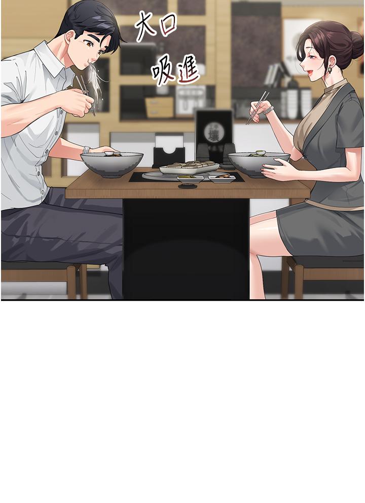 [Manhwa] Stepmother with baby face Plot, mature woman wife#[45P]-23