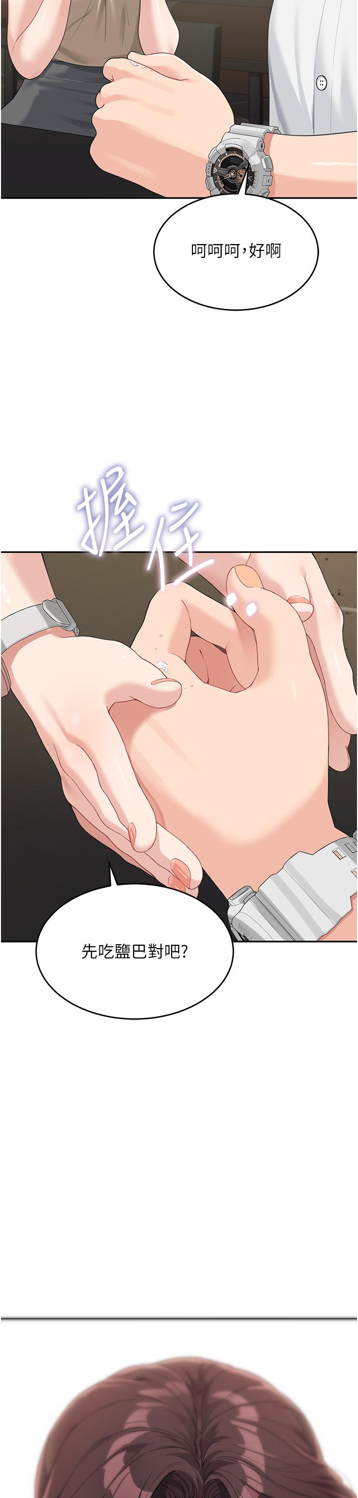 [Manhwa] Stepmother with baby face Plot, mature woman wife#[45P]-39