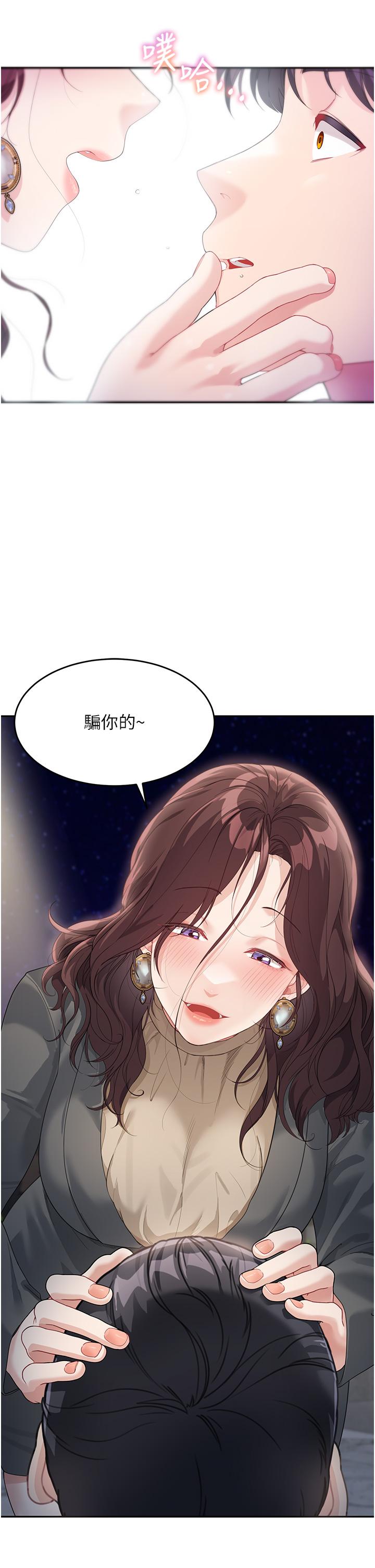 [Manhwa] Stepmother with baby face Plot, mature woman wife#[35P]-10