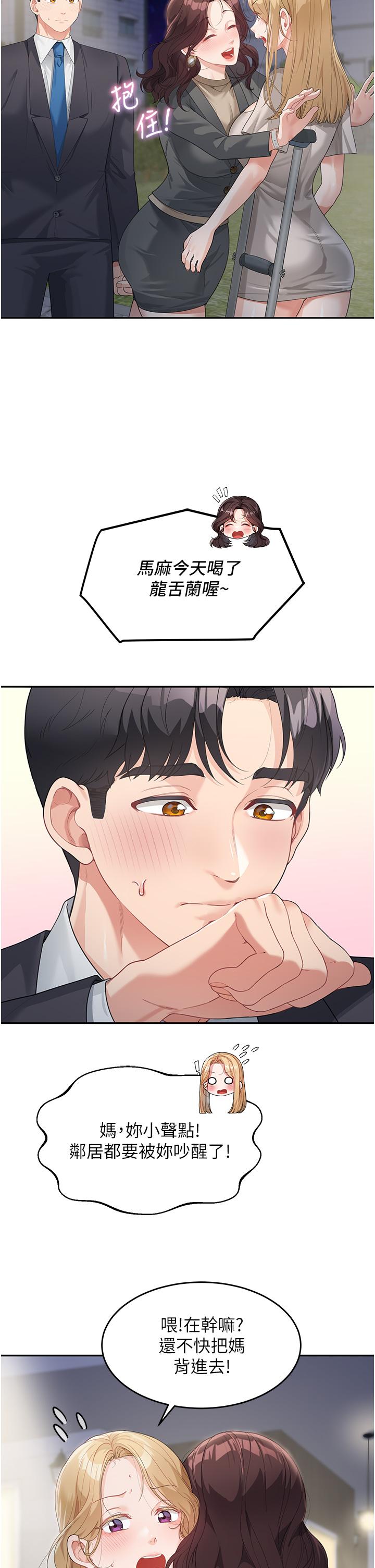 [Manhwa] Stepmother with baby face Plot, mature woman wife#[35P]-12