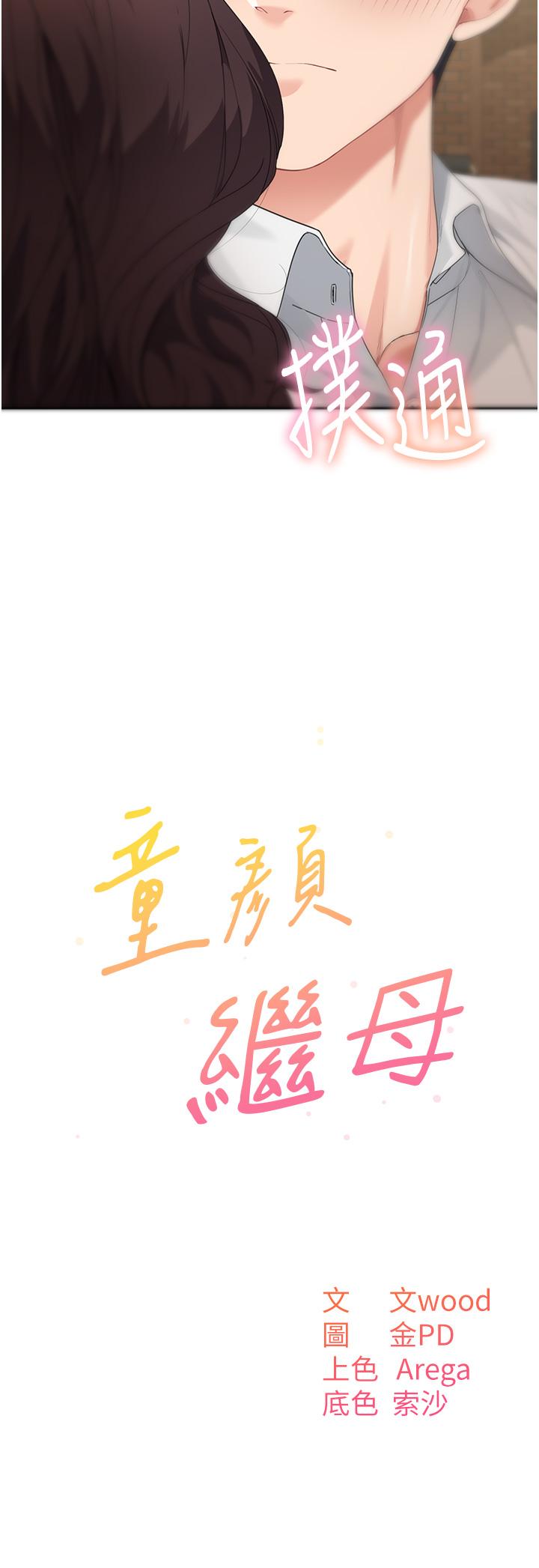 [Manhwa] Stepmother with baby face Plot, mature woman wife#[35P]-3