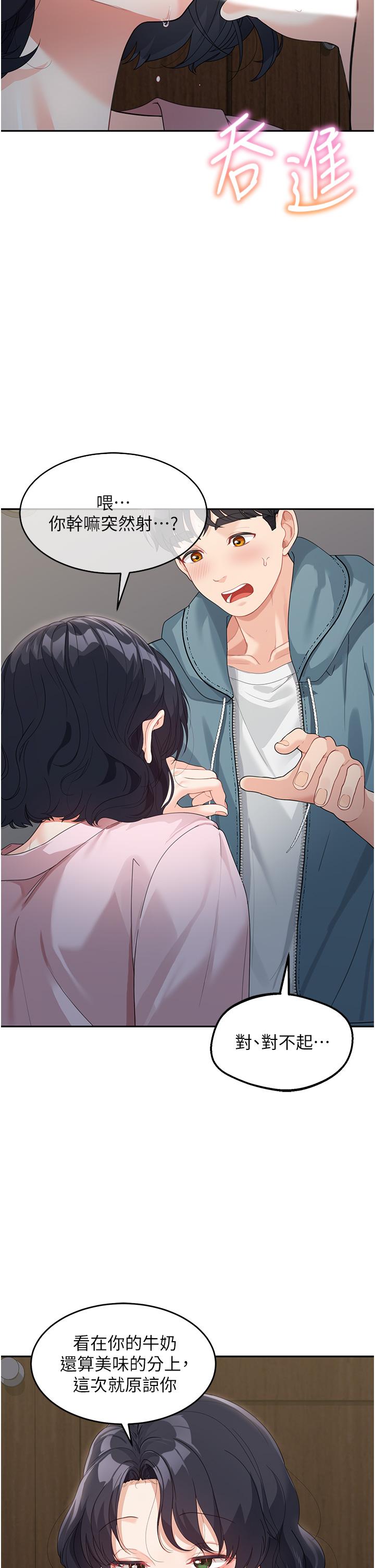 [Manhwa] Stepmother with baby face Plot, mature woman wife#[35P]-32