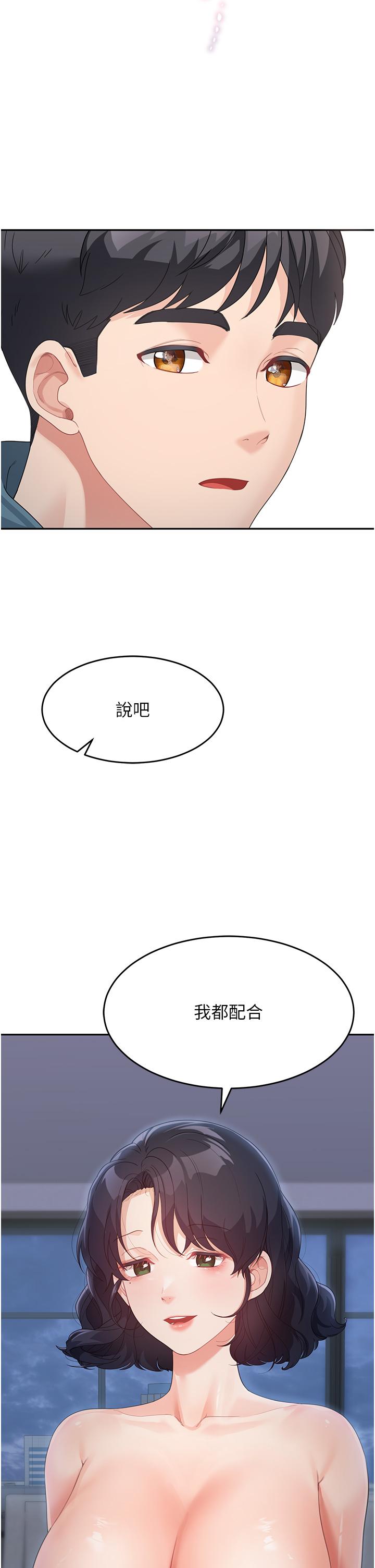 [Manhwa] Stepmother with baby face Plot, mature woman wife#[35P]-34