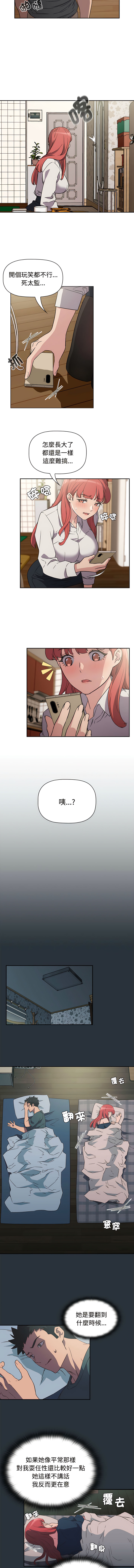 [韩国漫画] 四人同居太拥挤 剧情,青年,职场#[14P]-8